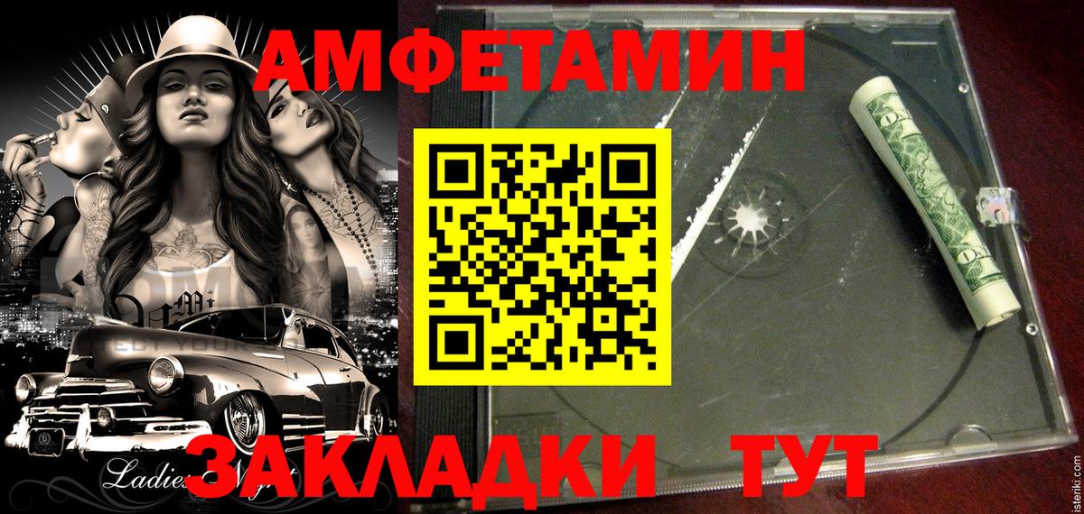 Амфетамин Розовый  АМФ  Усинск  Вход с VPN  Амфетамин 