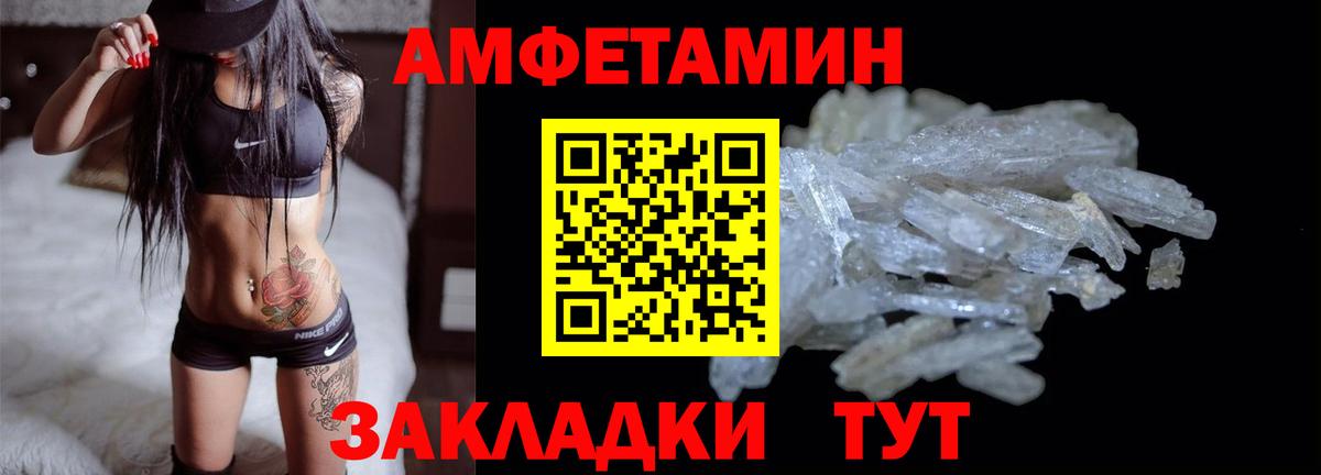 АМФЕТАМИН 97% Усинск