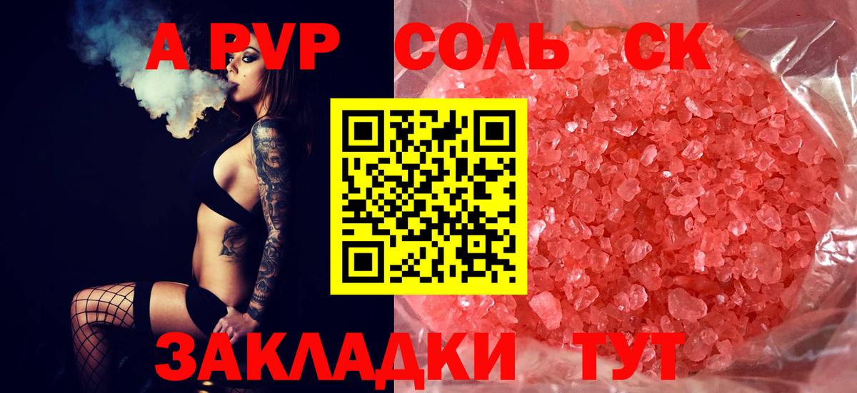 A PVP Crystall Усинск