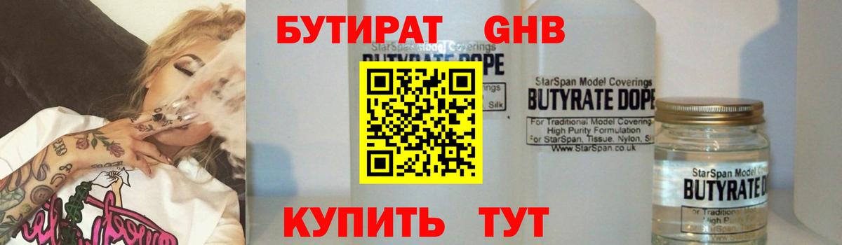 БУТИРАТ оксана  Вход с VPN  Усинск 
