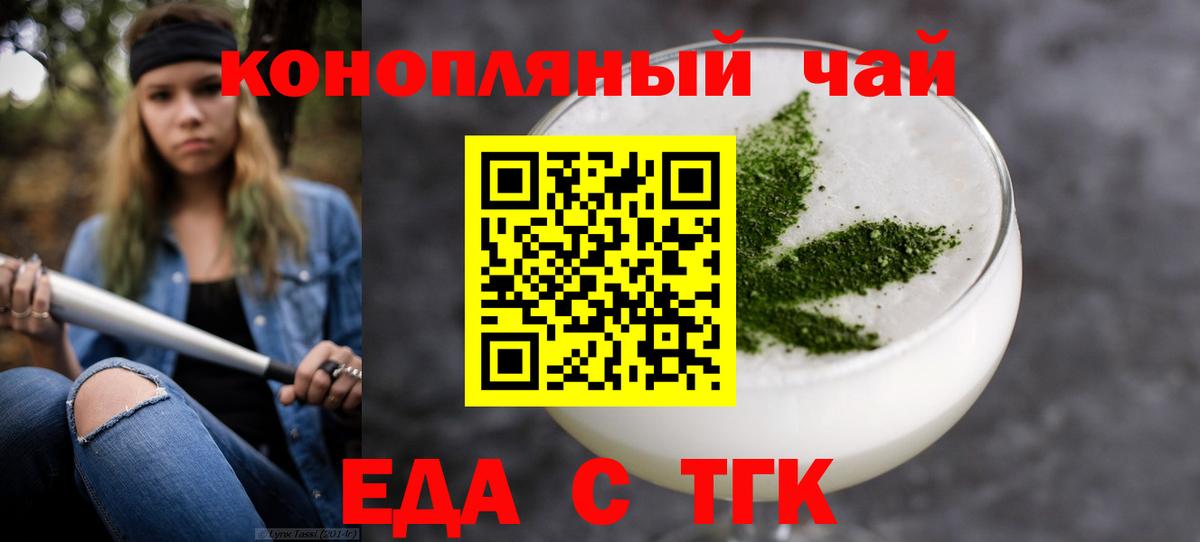 Усинск  Еда ТГК марихуана  Вход с VPN 