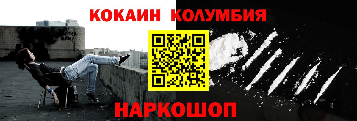 Усинск  Cocaine Эквадор  Cocaine 97%  Вход с VPN 