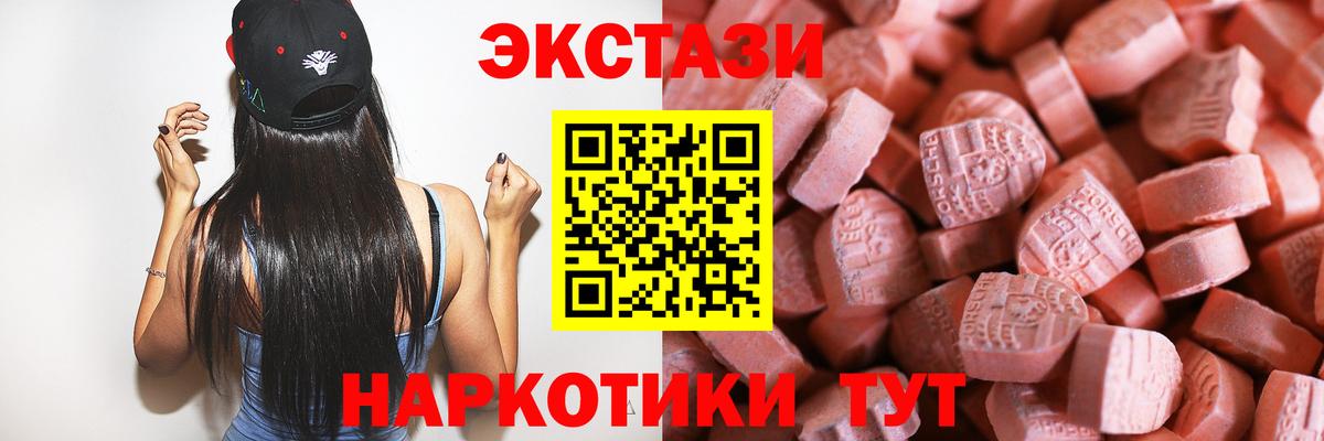 Ecstasy 280 MDMA  сайты даркнета формула  ЭКСТАЗИ  Усинск  Вход с VPN 