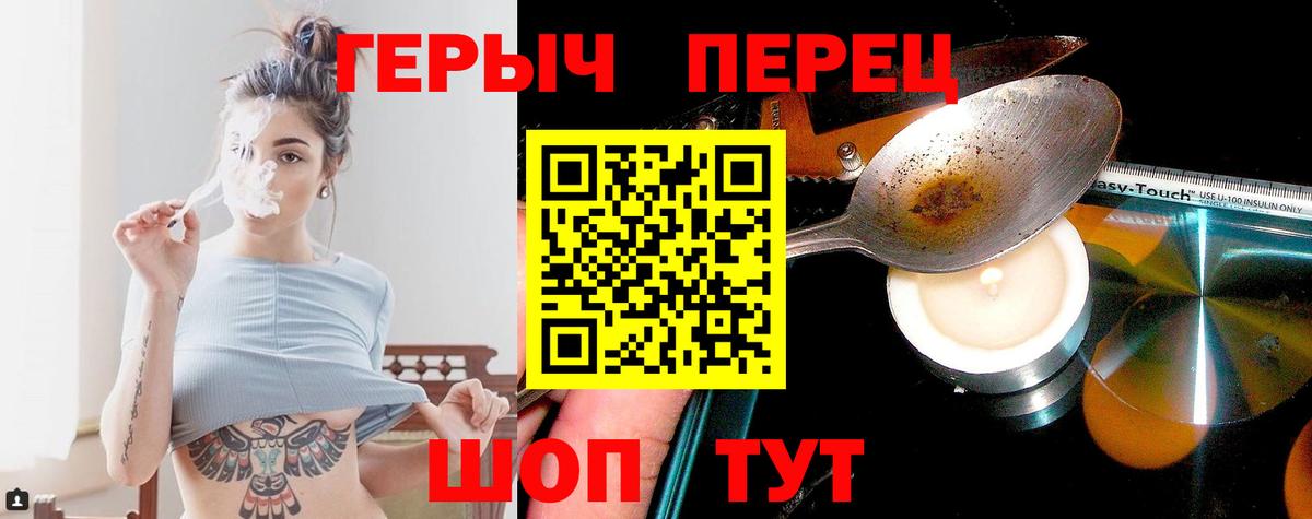 Усинск  ГЕРОИН гречка  Героин  Вход с VPN 
