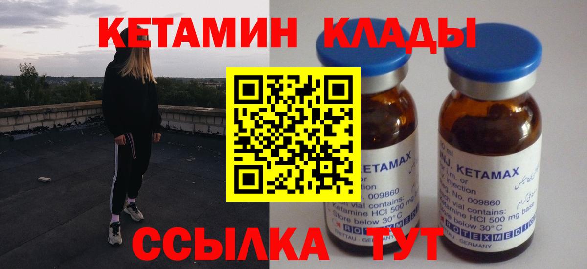 КЕТАМИН ketamine  mega ONION  Усинск  Вход с VPN 