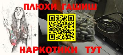 синтетический гашиш Конаково