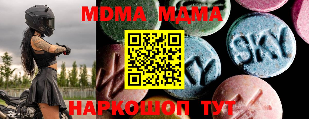 МДМА crystal  МДМА crystal  МДМА  Усинск  Вход с VPN 