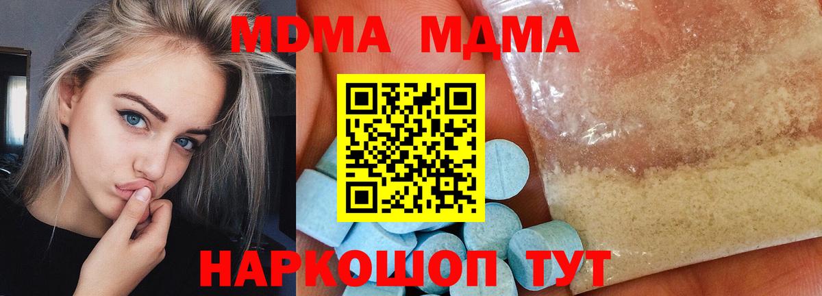 MDMA молли Усинск