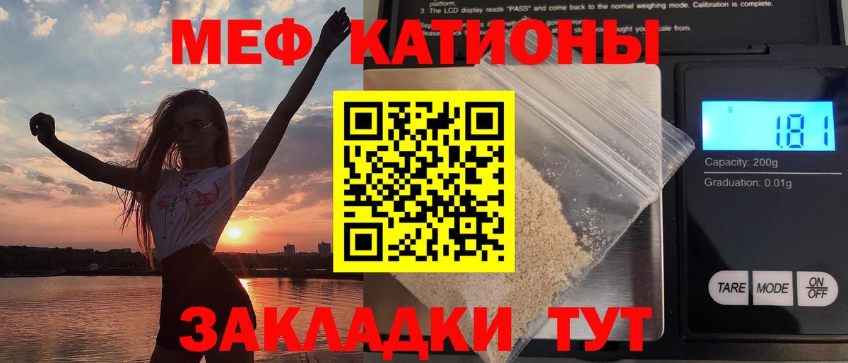 мега ССЫЛКА  МЯУ-МЯУ мука  Меф VHQ  Вход с VPN  Усинск 