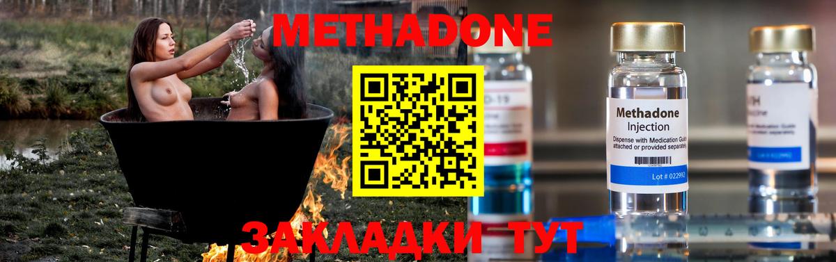 Метадон мёд Усинск