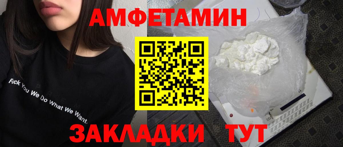 МЕТАМФЕТАМИН Декстрометамфетамин 99.9% Усинск