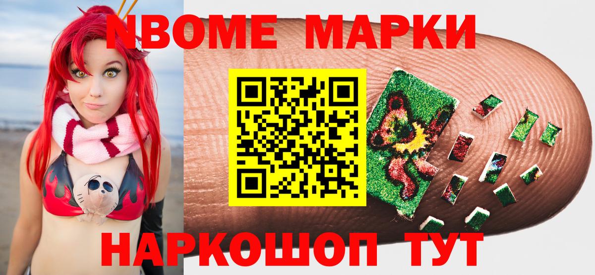 Усинск  Марки NBOMe 1,5мг  Вход с VPN 