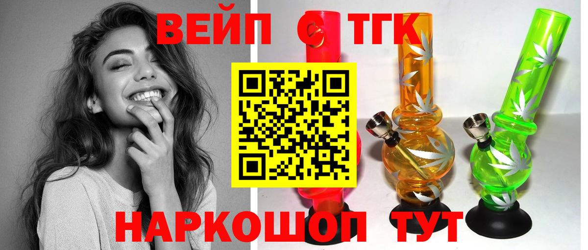 ТГК вейп  Вход с VPN  Усинск 