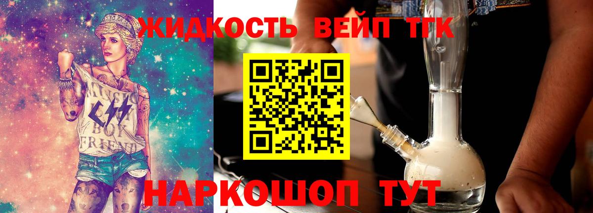 Дистиллят ТГК жижа Усинск